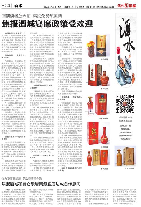 2022中国十大名酒排行榜发布 最新白酒十大品牌排名一览
