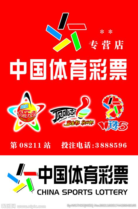 2021中国体育彩票v2.2.0.061717老旧历史版本安装包官方免费下载_豌豆荚