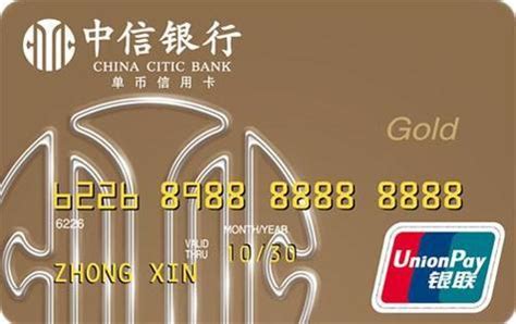 中信银行信用卡电话(中信银行95588怎么转人工服务) - 信用卡 - 卡日记
