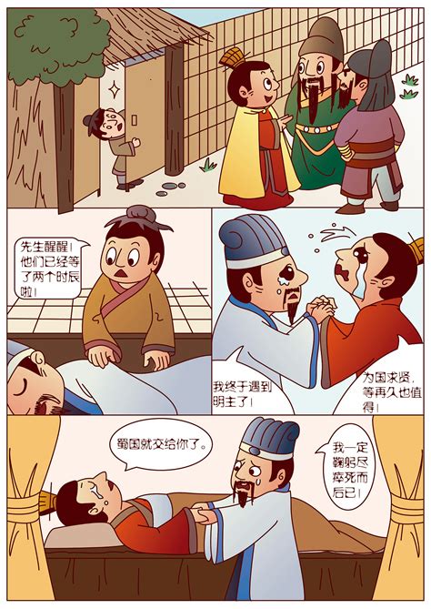 【卡通插画】成语故事_古西彦-站酷ZCOOL