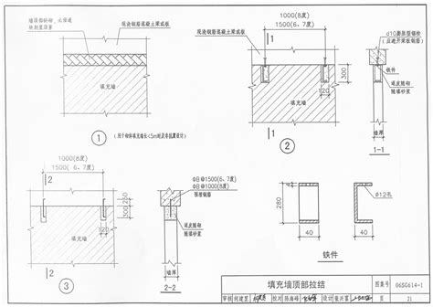 国家建筑标准设计图集06SG614-1《砌体填充墙结构构造》更正说明 - 国家建筑标准设计网