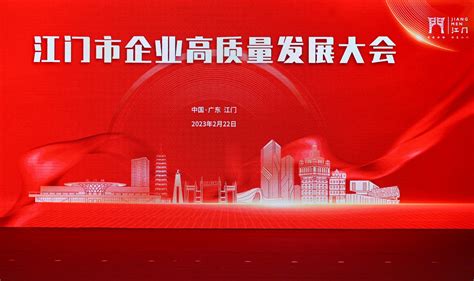 广东全省高质量发展大会下午聚焦这五大主题 - 21经济网