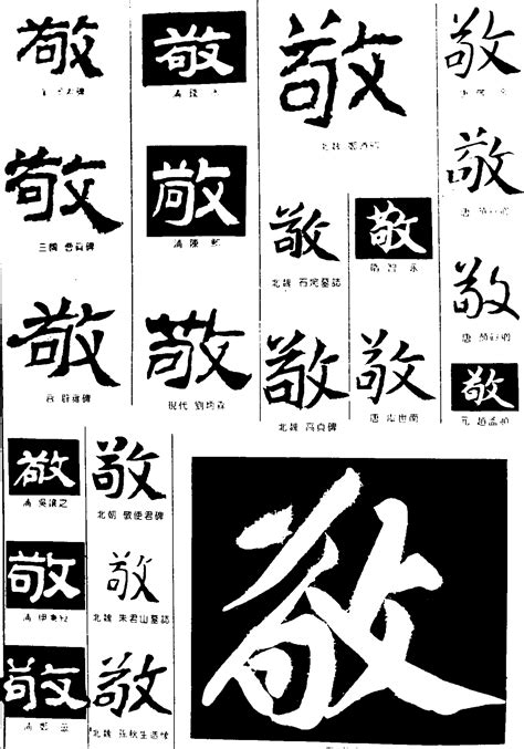 一套适合印刷的繁体中文字体可免费商用-字体文章-字体天下