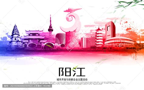 阳江,宣传画册,画册/宣传单/广告,设计模板,汇图网www.huitu.com