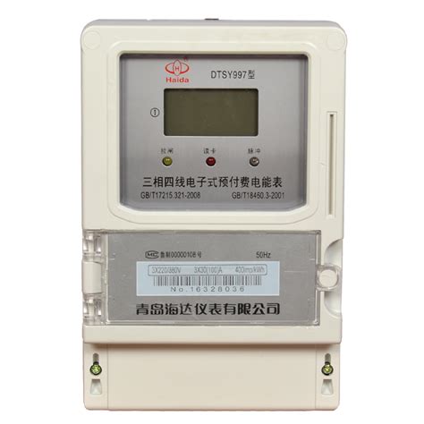 三相电子式预付费电能表系列_青岛海达仪表有限公司