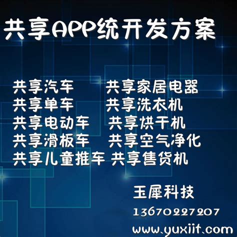 Bootstrap中文响应式手机APP软件开发公司门户网站模板完整下载 - IT书包