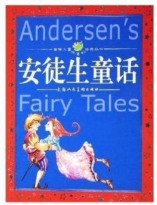 正版安徒生经典童话第1季全套20册皇帝的新装世界儿童故事绘本书-阿里巴巴