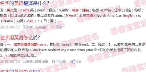 把自己名字翻译成英文,怎么把自己的中文名字翻译成英文呢 - 悠生活