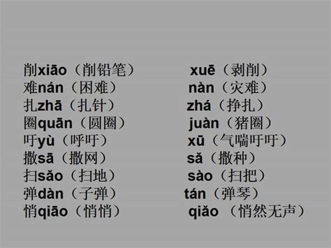 吭组词-吭组词多音字 - 安考汉语拼音在线工具-快速查询与学习拼音音标|拼音助手