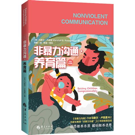 刘诚哲：《《非暴力沟通-团队协作篇》新书推荐序》讲师文章 - 讲师宝