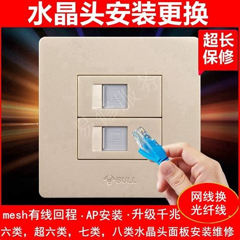 上海六类七类家庭网络水晶头安装上门调试无线AP面板网线更换服务-淘宝网