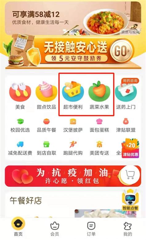 南京送菜上门app哪个好- 南京本地宝
