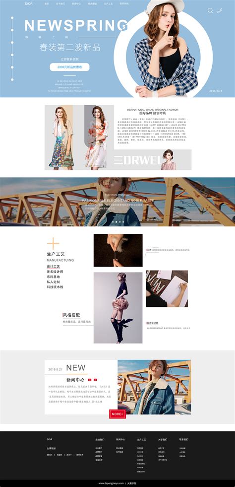 常规网站首页设计练习（服装类）|网页|企业官网|BonnieCai_原创作品-站酷ZCOOL