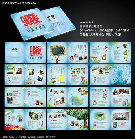 中国风同学录设计图__画册设计_广告设计_设计图库_昵图网nipic.com