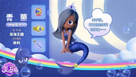 我的同学是美人鱼 神奇泡泡，如梦如幻，神秘魔力人鱼公主青茵变身！