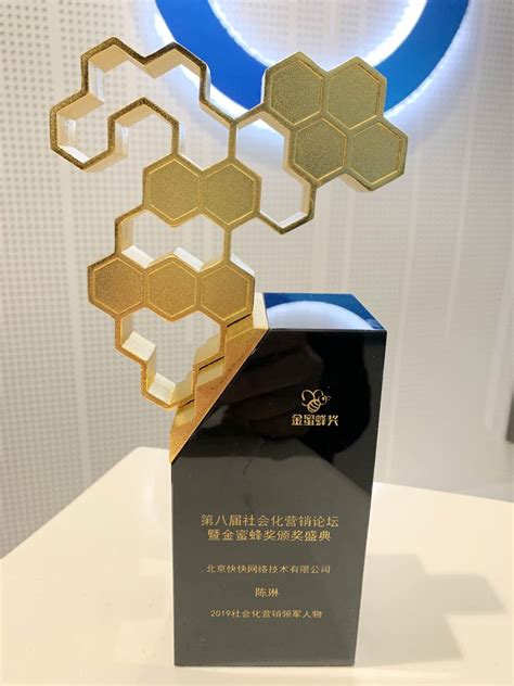 真融宝荣获第八届金蜜蜂营销大奖，获得行业高度肯定 | 极客公园