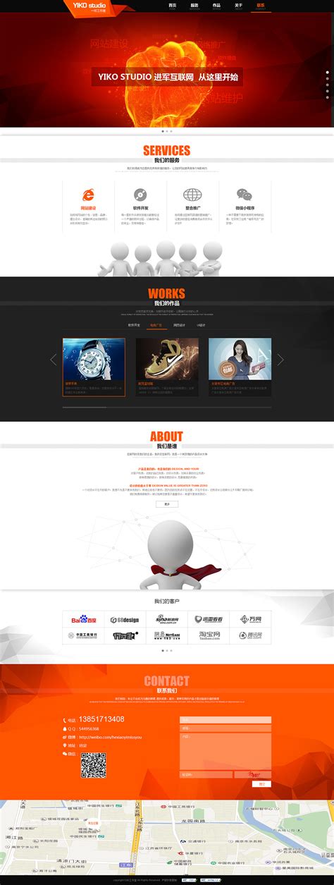 个人网站设计 H5页面设计 UI 扁平化 企业网站 网站设计 交互设计 ...