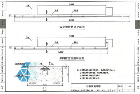 15j001图集电子版下载-15j001图集电子版pdf免费下载-东坡下载