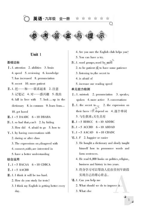 小学生统一作业本 32K语文数学田字英语本子双面护眼拼音练习本册-阿里巴巴