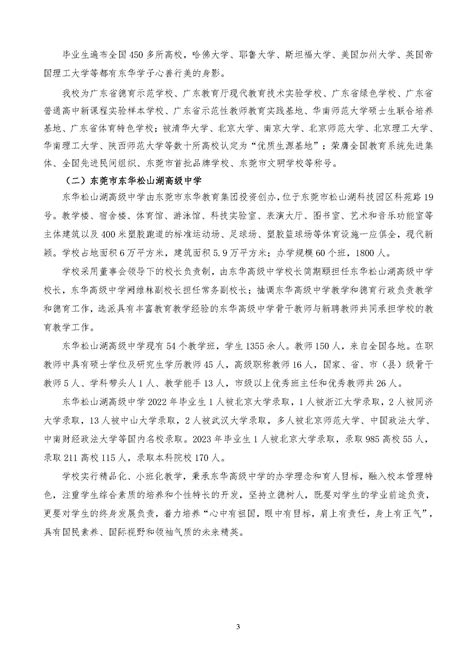 东莞银行2023校园招聘_广东校园招聘