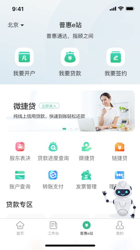 农行掌上银行app下载-中国农业银行下载官方版2024免费下载安装