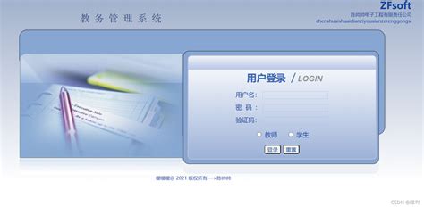 四川大学本科教务系统登录入口:http://jwc.scu.e - 职教网