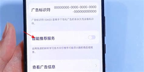 华为荣耀手机自动弹出广告怎么关闭_360新知
