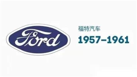 福特历史简介 福特汽车发展史_知秀网