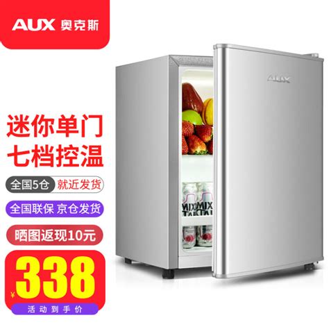 AUX/奥克斯小冰箱家用电冰箱中小型双门冷藏冷冻冰箱实标22-146升-阿里巴巴