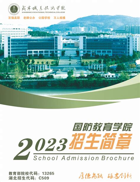 国防科技大学2022年博士研究生招生简章