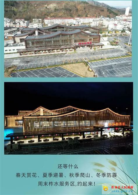 柞水建设美丽乡村打造秦岭最美会客厅| 柞水县人民政府