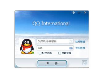 qq国际版下载_qq国际版官方下载_18183软件下载