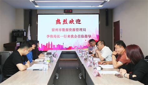 2023中国互联网大会·宿州站智能算力高端对话 - 安徽产业网