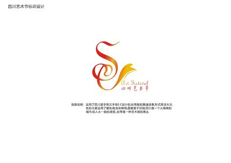 四川艺术节（LOGO设计）|Graphic Design|Logo|大川妹妹_Original作品-站酷ZCOOL