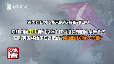 多国在涉港问题“围攻”中国 外交部全怼了回去_凤凰网视频_凤凰网