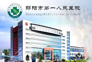 衡阳市中心医院成功开展脊柱内镜辅助下纤维环缝合技术 - 新闻 - 华声新闻 - 华声在线