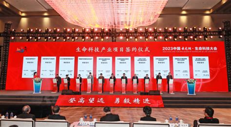 传承·创新·融合 2023中国云龙湖·生命科技大会举行-新华网