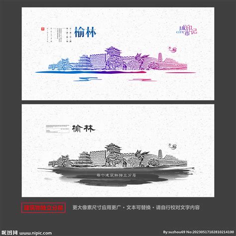 榆林古城手绘游览图作品简介-榆林文化创意设计大赛