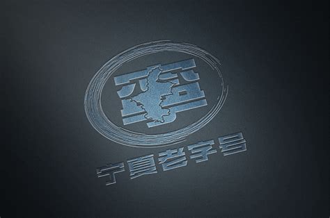 宁夏旅游标志|平面|Logo|小诗小词 - 原创作品 - 站酷 (ZCOOL)