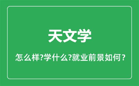 中专学什么专业前景好（中专学什么专业前景好湖南）_中职资讯_力本学识网