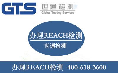 山东金汇网业在我司办理遮阳网REACH测试技术服务-世通检测