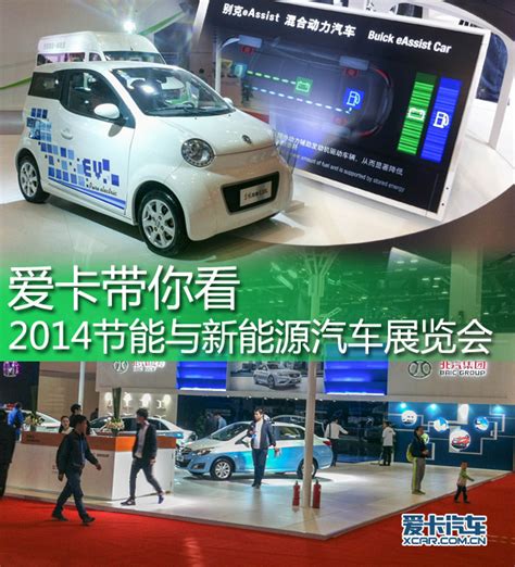 2018第六届中国国际节能与新能源汽车展览会（时间+地点+门票）- 北京本地宝