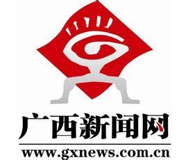 广西新闻网图册_360百科