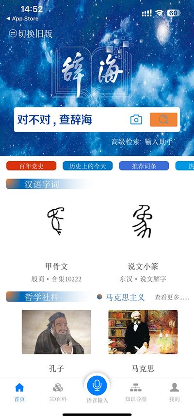 辞海app下载手机版-中国辞海字典app下载安装 v3.0.1安卓版-当快软件园