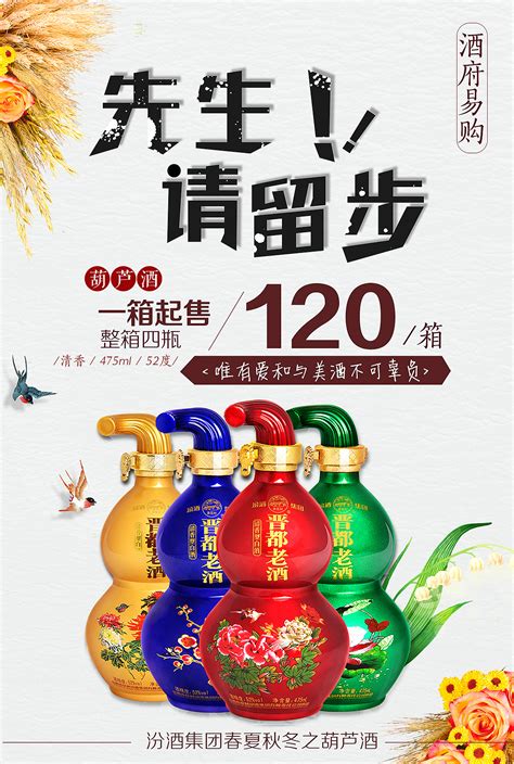 蓝色典藏白酒产品介绍宣传海报图片下载 - 觅知网