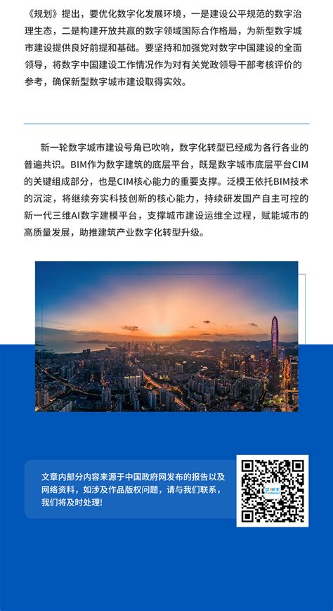 解读《数字中国建设整体布局规划》|孙文华：《规划》体现了中国式现代化的经济新特征|规划|数字中国|数字经济_新浪新闻