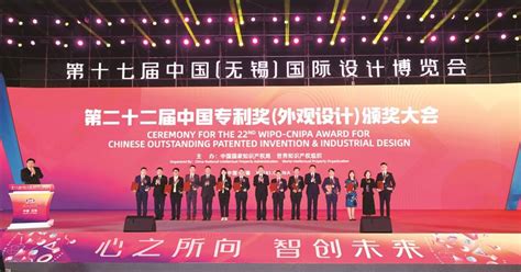 第十七届中国(无锡)国际设计博览会开幕_中国江苏网