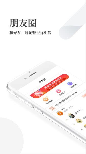 吉祥生活app官方下载-吉祥生活手机版下载v4.5.1 安卓最新版-单机100网