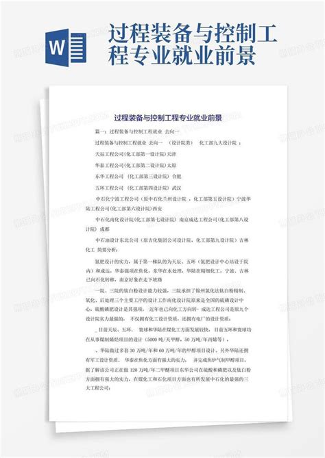 材料成型及控制工程就业前景分析_中国机械工业教育协会