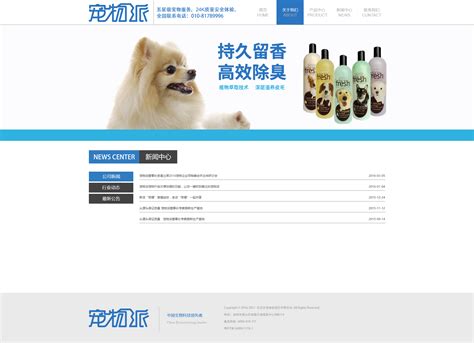 派多格宠物医院网站|网页|企业官网|小胖YA - 原创作品 - 站酷 (ZCOOL)